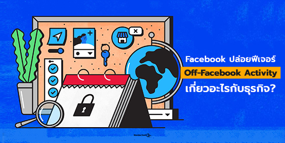 Off Facebook Activity กิจกรรมภายนอกเฟซบุ๊ก Clear History ลบข้อมูล
